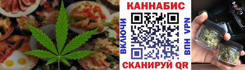 Cannafood конопля  Крым 