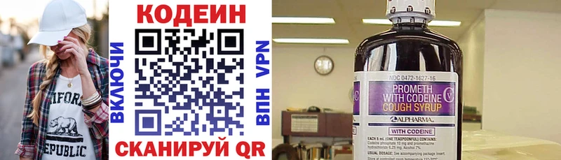 Кодеиновый сироп Lean напиток Lean (лин)  хочу   Крым 