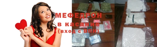 мяу мяу кристалл Богородицк