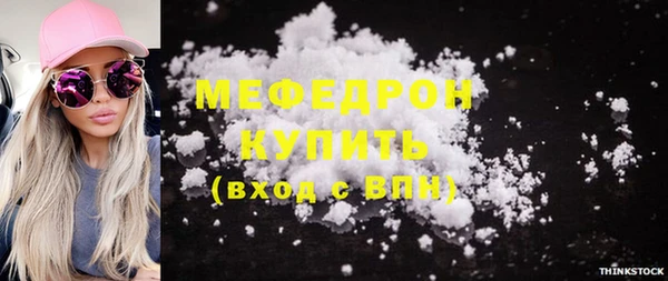 мяу мяу кристалл Богородицк