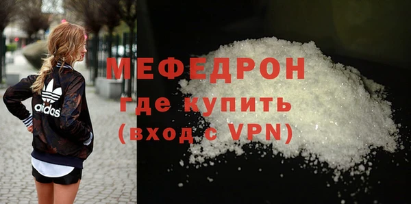 мяу мяу кристалл Богородицк