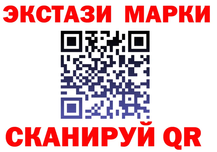 Марки 25I-NBOMe 1,5мг маркетплейс shop мега Крым