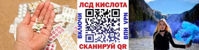ЛСД экстази кислота  Крым 