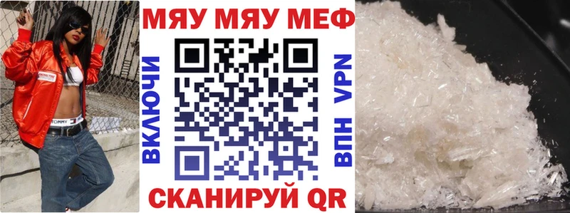 МЯУ-МЯУ VHQ Крым