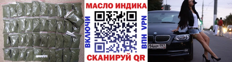 ТГК жижа Крым